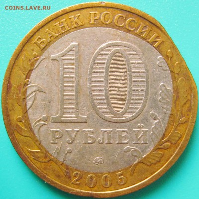 Браки на современном биметалле. - 2005 Никто не забыт - Край листа
