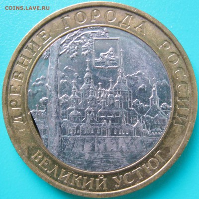 Браки на современном биметалле. - 2007 Великий Устюг - Выкус внутренней вставки