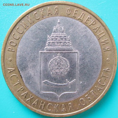 Браки на современном биметалле. - 2008 Астраханская - Край листа внутренней вставки