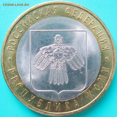 Браки на современном биметалле. - 2009 Коми - Край листа внутренней вставки