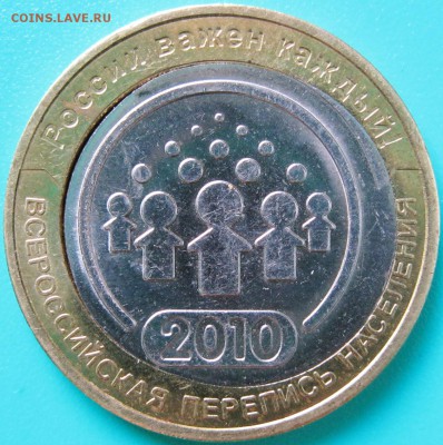 Браки на современном биметалле. - 2010 Перепись - Двойная вырубка