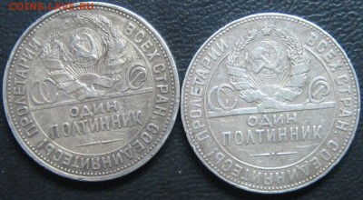 Полтинники 1924-25 бюджет.до 15.10.2016г. - Изображение 042