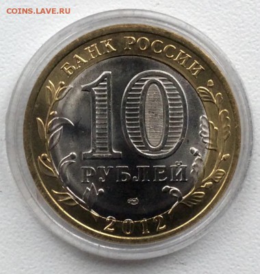 10 руб. Белозерск Двойная вырубка на оценку. - FullSizeRender (3)