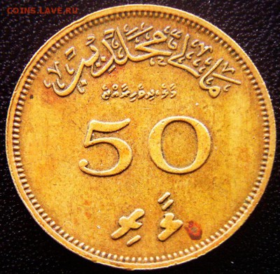 Мальдивские Острова_50 лари 1960; до 13.10_22.09мск - 12588