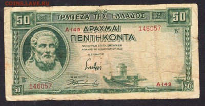 Греция 1939 50др до 16 10 - 204