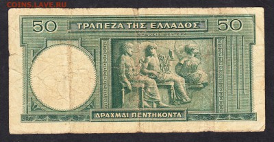 Греция 1939 50др до 16 10 - 204а