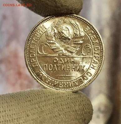 50 копеек 1925 г. UNC ! - FullSizeRender (3)