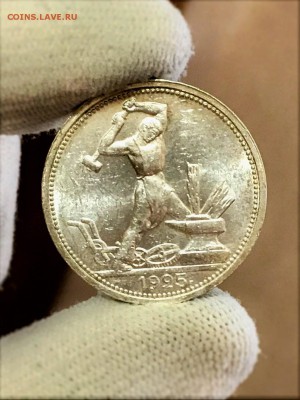 50 копеек 1925 г. UNC ! - FullSizeRender (6)