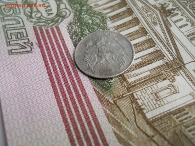 5 копеек 1823 года - DSCN0049.JPG