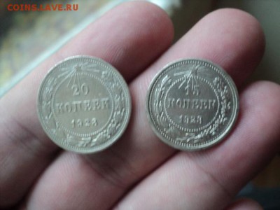 15,20 копеек 1923 г. зеркальные   ок. 19.10.16  23-00 мск - DSC02150.JPG