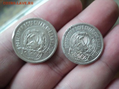 15,20 копеек 1923 г. зеркальные   ок. 19.10.16  23-00 мск - DSC02151.JPG