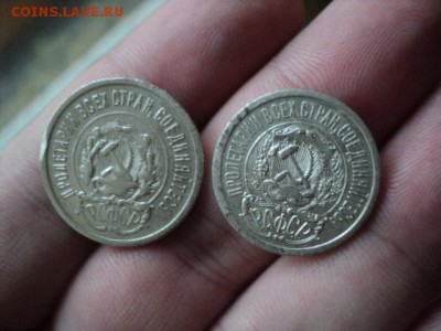 15,20 копеек 1923 г. зеркальные   ок. 19.10.16  23-00 мск - DSC02152.JPG