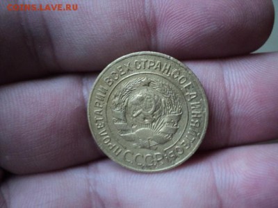 3 копейки 1927 года интересные   ок. 19.10.16   23-00 мск - DSC02157.JPG