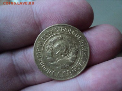 3 копейки 1927 года интересные   ок. 19.10.16   23-00 мск - DSC02158.JPG