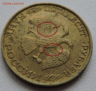 50 рублей 1993 года ммд - DSCN2476.JPG