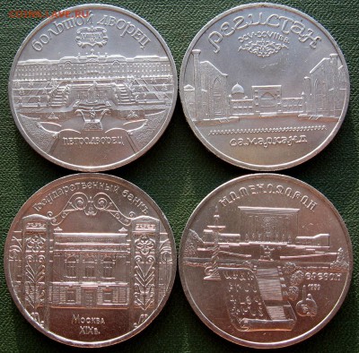 5 руб.СССР Регистан,Петродв.Госбанк.Матенад. - IMG_3180