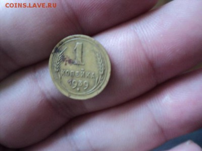 1 копейка 1939г интересная   ок.19.10.16   23-00 мск - DSC02187.JPG