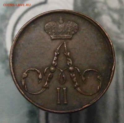 Полушка 1855 ЕМ. Хорошая. На оценку. - PA140007.JPG