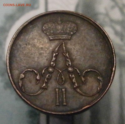 Полушка 1855 ЕМ. Хорошая. На оценку. - PA140008.JPG