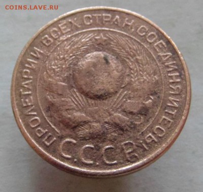 3 копейки 1924 г - DSC06272.JPG