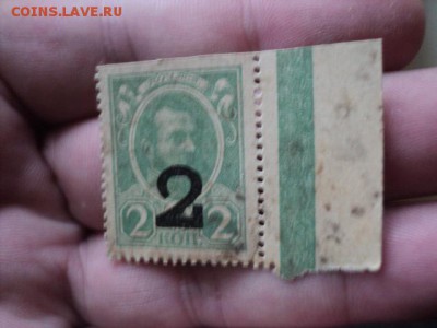 Марка-деньга 2 копейки сер. 1917г  ок.19.10  23-00 мск - DSC02207.JPG