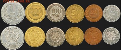 Армения- 6 монет до 21.00 мск 19.10.2016 - Армения- 6 монет
