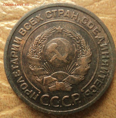2 копейки 1924г гладкий гурт. - DSC0690аргн5