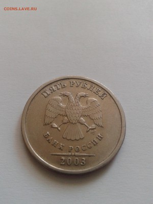 5 РУБЛЕЙ 2003Г ОЦЕНКА - 20161012_141407
