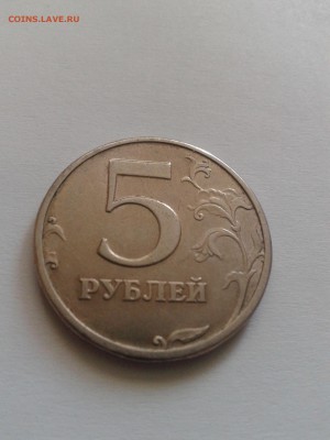 5 РУБЛЕЙ 2003Г ОЦЕНКА - 20161012_141424
