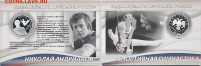 2 рубля. Андрианов Н.Е 16.10.2016 в (22-00 мск) - Андрианов