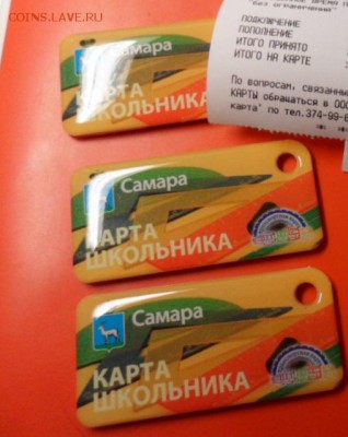 Транспортные карты России - SAM_7286