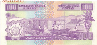 Бурунди 100 франков 2001 до 17.10 в 22.00мск (Г405) - 1-1бур100
