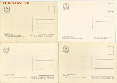 СССР- Открытки К. Юон-5 шт. 1957-1960 гг., 21.00 мск 19.10 - 2