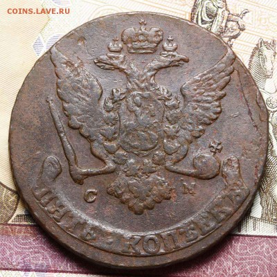5 копеек 1766 СМ и 5 копеек 1758 - 5_kopeek_1766_2
