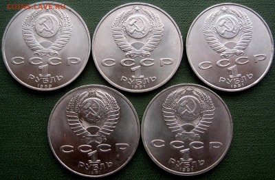 1 рубль Ниязи,Низами,Махтумкули,Навои 2 шт. 1989,1991 - IMG_3210