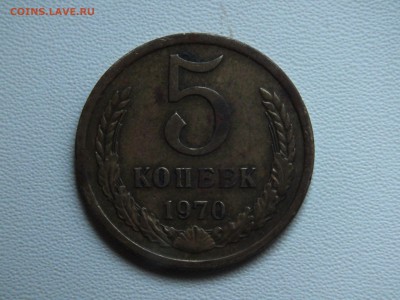 5 копеек 1970 - на оценку - VS3ozWIW1zw