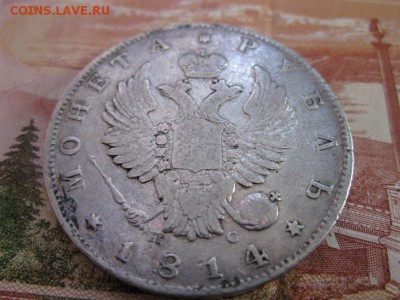 1 РУБЛЬ 1814 ПС - IMG_7029.JPG