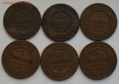 3 копейки 1896,98,99,04,06,08 до 16.10.2016 22.00 - DSC00073.JPG