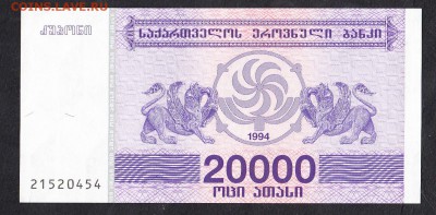 Грузия 1994 20000к пресс до 15 10 - 28