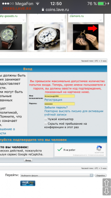 Тех. проблемы в работе форума - image