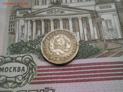 1 копейка 1935 года Старый герб - DSCN0067.JPG
