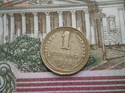 1 копейка 1935 года Старый герб - DSCN0064.JPG