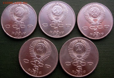 3 рубля,1 рубль Армения 2ш,Скарина,Райнис,Эминеску 1989,1990 - IMG_3243