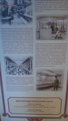 Кто-нибудь увлекается темой билетиков? - 20150823_172453