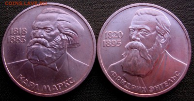 1 рубль СССР Маркс,Энгельс 1983,1985 - IMG_3253