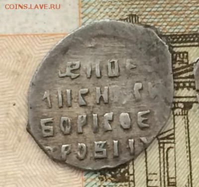 Годунов оценка - IMG_2305.JPG