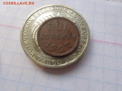Полкопейки 1927 г   до 17.10  в 21-30 мск - DSC03711.JPG