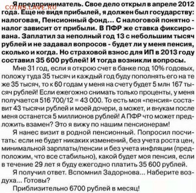 Ваше отношение  к неофициальному трудоустройству? - 1363122227_a-36