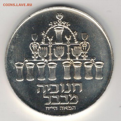 Ag Израиль 5 лирот 1973 Ханука ДО 18.10 В 22.00МСК (В944) - 5-изр5