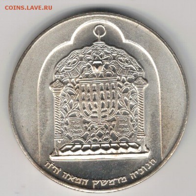 Ag Израиль 10 лирот 1974 Ханука ДО 18.10 В 22.00МСК (В945) - 5-изр10ш74